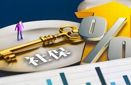 个人社保缴费标准最新