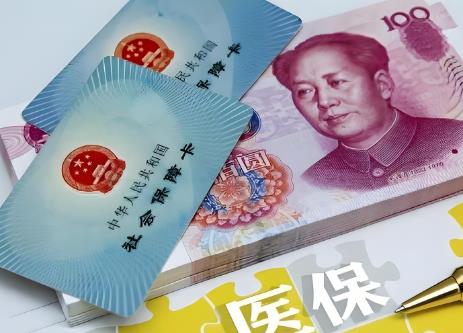 医保报销最新规定2025年