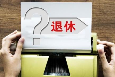 军人病退条件最新规定2025年