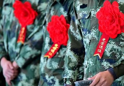 退伍士兵安置