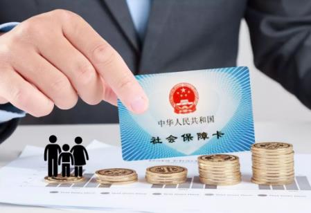 社保补缴