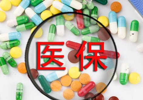 为什么尽量别用医保卡里的钱?