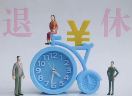 特殊岗位退休最新规定2025年