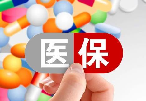职工医保报销规定最新2025年