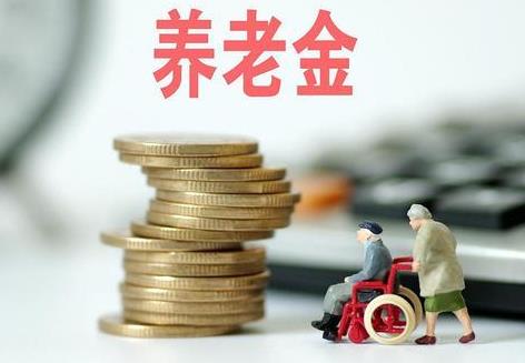 重点人员退休待遇标准最新规定2025年