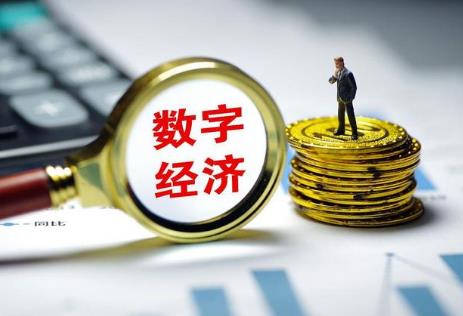 山东省数字经济促进条例2026最新