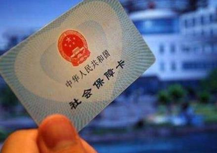 社保