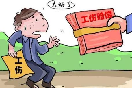 工伤十级伤残赔偿标准2026年最新