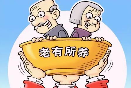 2026年城乡居民养老保险一次性补缴政策