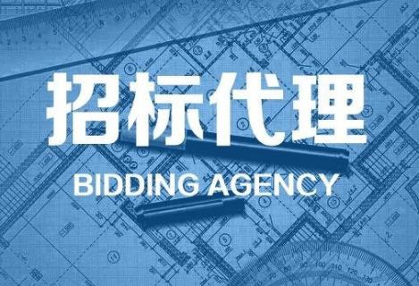 工程建设项目招标代理机构管理暂行办法2026最新