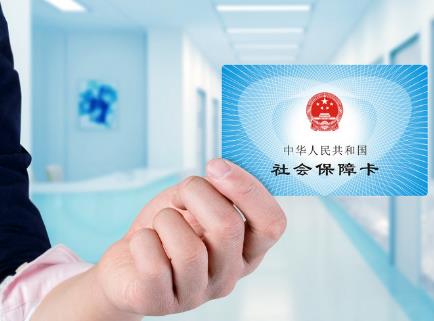 2026年社保卡丢失怎么挂失和补办流程?