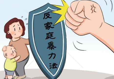 反家庭暴力
