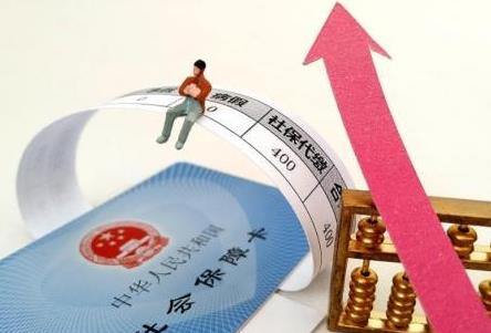 辽宁省灵活就业社保缴费年限规定