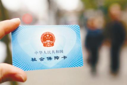 山东省企业职工社保缴费