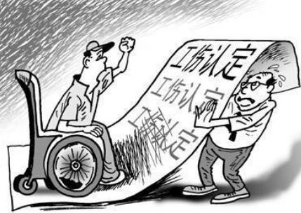 工伤认定标准最新规定2026年