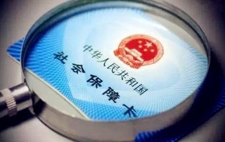 事业单位社保缴纳标准2026年新规定