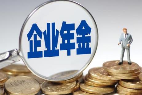 事业单位退休职业年金发放标准2026年