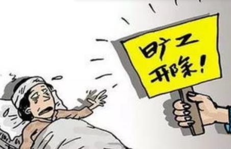 职工病假期间被辞退赔偿标准最新2026年