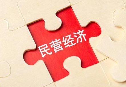 2026年福建省民营经济促进条例最新