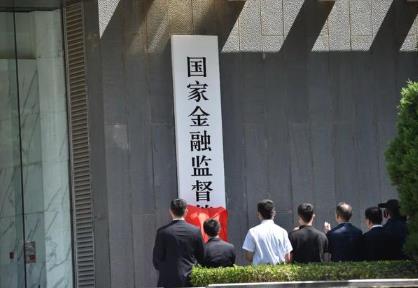 2026年国家金融监督管理总局行政许可实施程序规定最新