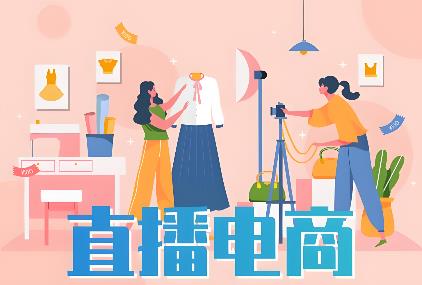 2026年直播电商经营者落实食品安全主体责任监督管理规定