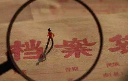 没有档案退休新规定2026年