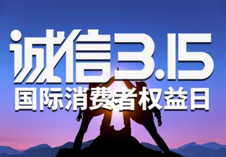 消费者权益保护法