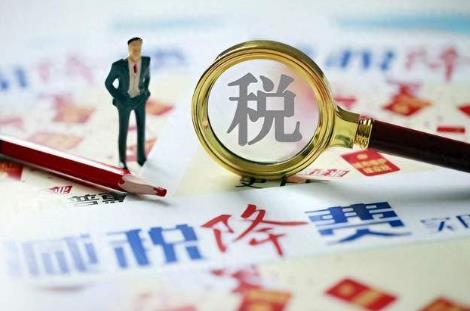 税收征收管理法