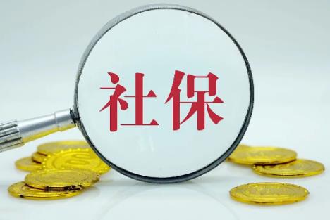 2026年浙江省社保补缴最新规定