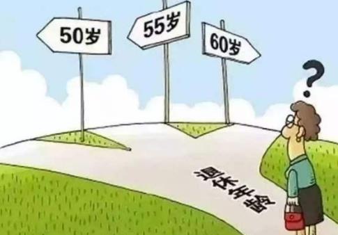 2026年浙江省特殊工种提前退休政策