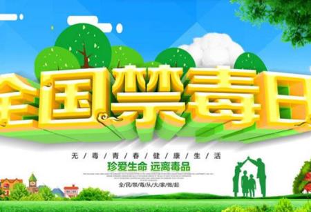 中华人民共和国禁毒法2026最新