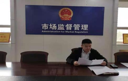 市场监督管理