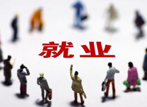 2026年呼和浩特市就业促进条例最新