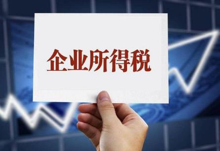 中华人民共和国企业所得税法实施条例2026最新