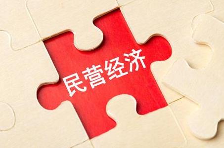 2026年天津市民营经济促进条例最新