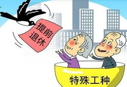 特殊工种人员社保缴费标准2026最新