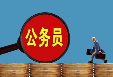 2026年公务员病退最新规定