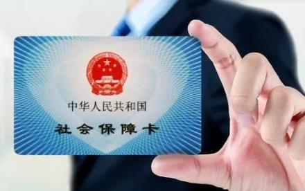 四川社保缴费基数2026年最新