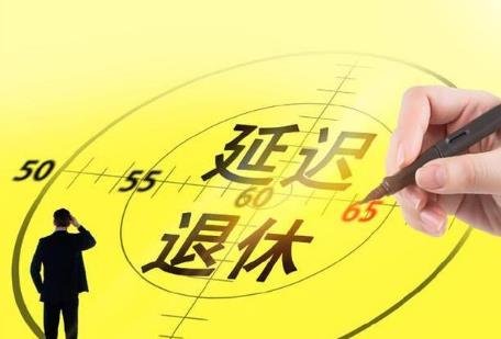 2026年武汉职工退休年龄最新规定