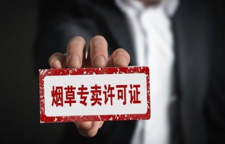 2026年中华人民共和国烟草专卖法实施条例最新