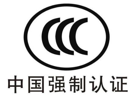 强制性产品认证管理规定2026最新