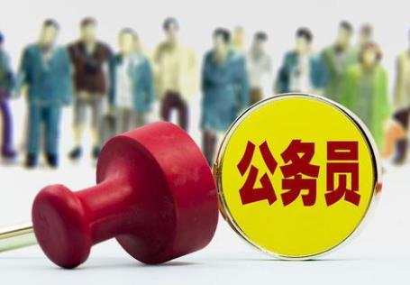 2026年公务员干部退休待遇标准最新