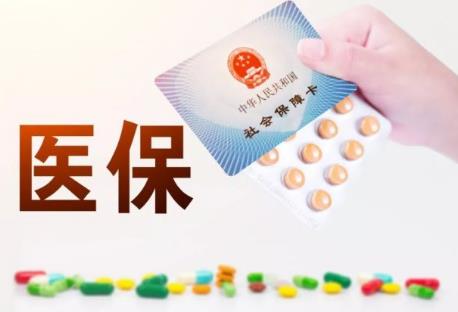 2026年广东职工大病医疗保险报销标准新规