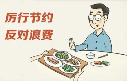 2026年海南省党政机关厉行节约反对浪费实施办法最新