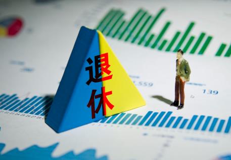 2026年事业单位职工提前退休最新政策