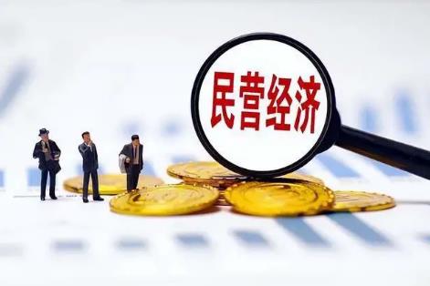 2026年珠海经济特区民营经济促进条例最新