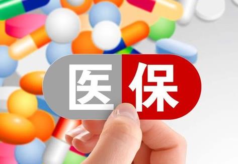 2026年灵活就业人员社保医保报销最新规定