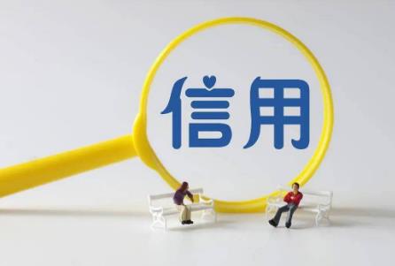 2026年沈阳市社会信用条例最新