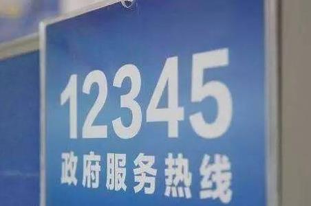 2026年江苏省12345热线条例最新