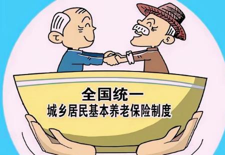 新型农村养老保险缴纳标准和领取标准2026年
